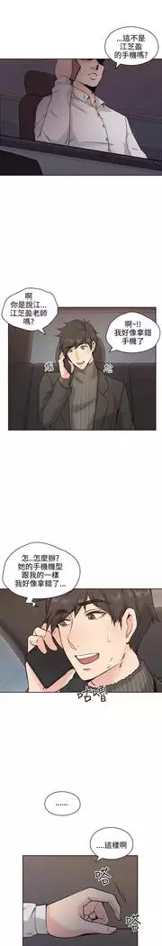 老师,好久不见 01-14话