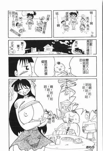 [Anthology] Anal-kan Anthology - Hiraku Koumon [Chinese] pixelup