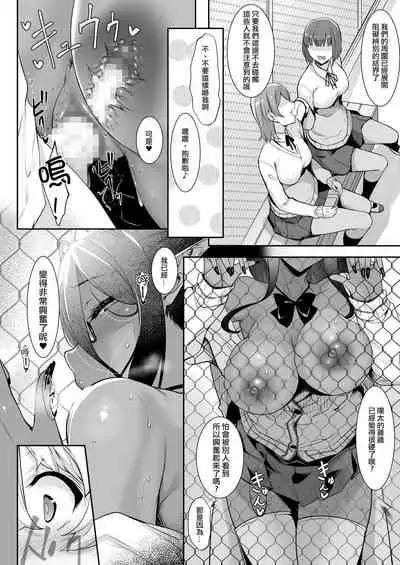 Chotto dake Ai ga Omoi Dark Elf ga Isekai kara Oikakete Kita 2