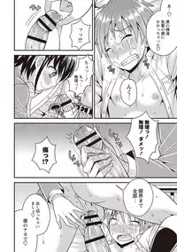 [Kanbayashi Takaki] Otokonoko Kanzen Mesuka Keikaku! [Digital]