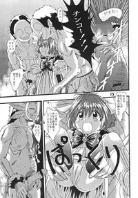 (SC19) [YOUKI M.K.C. (Various)] Doki Doki Chou Gentei Babanga Ban! Mint Pack (Galaxy Angel)