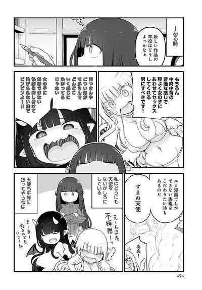 COMIC Anthurium 2023-02 [Digital]