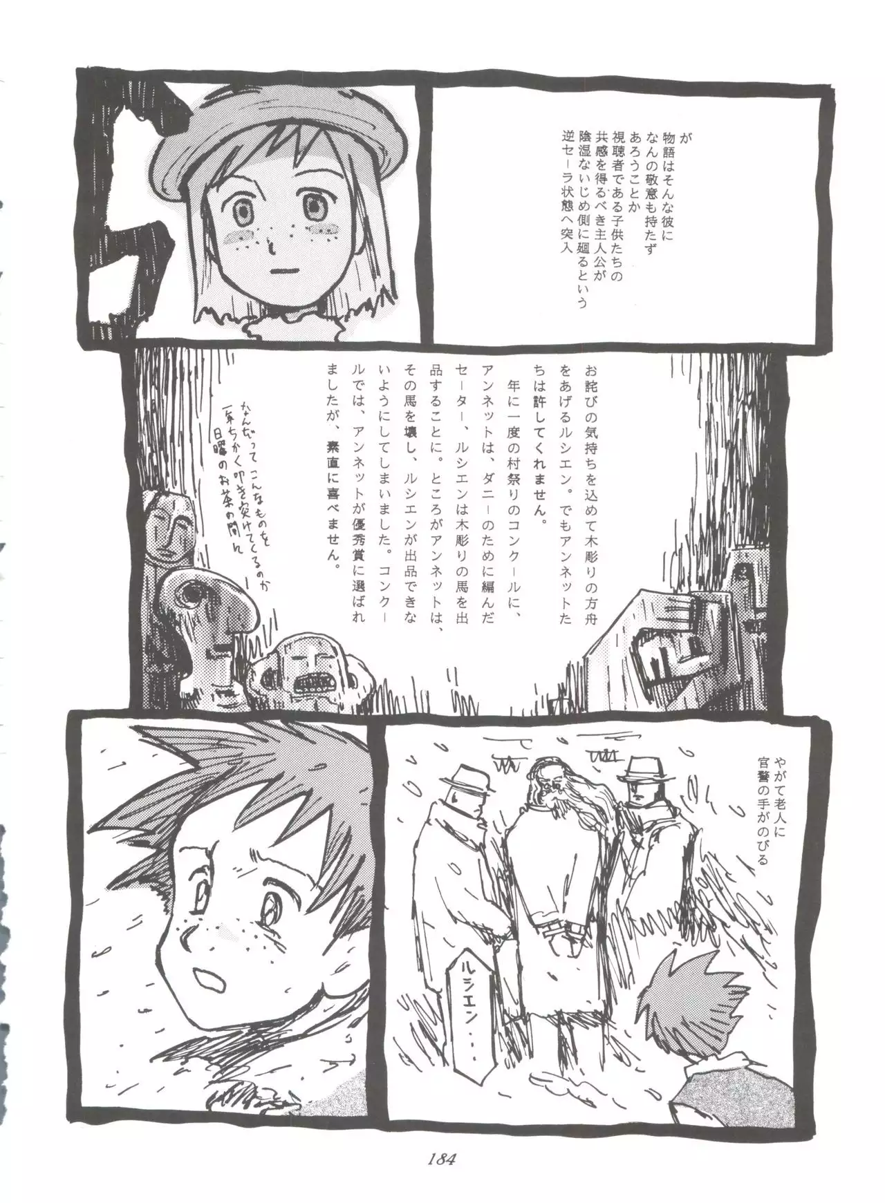 Hara Hara Dokei Final Calpis Theater 7:30