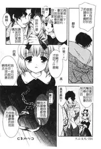 [Anthology] Hinakan 6 [Chinese]