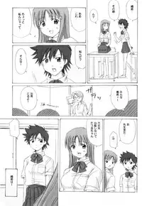 (C63) [Nikopondo (Aoyama Reo)] "As You Are" (Bleach)