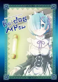 (C93) [Morishigeru Laboratory (Umineko Akira)] Re:Zero na Maid-san (Re:Zero kara Hajimeru Isekai Seikatsu)