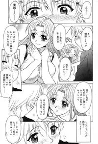 [Kagura Yutakamaru] Relish