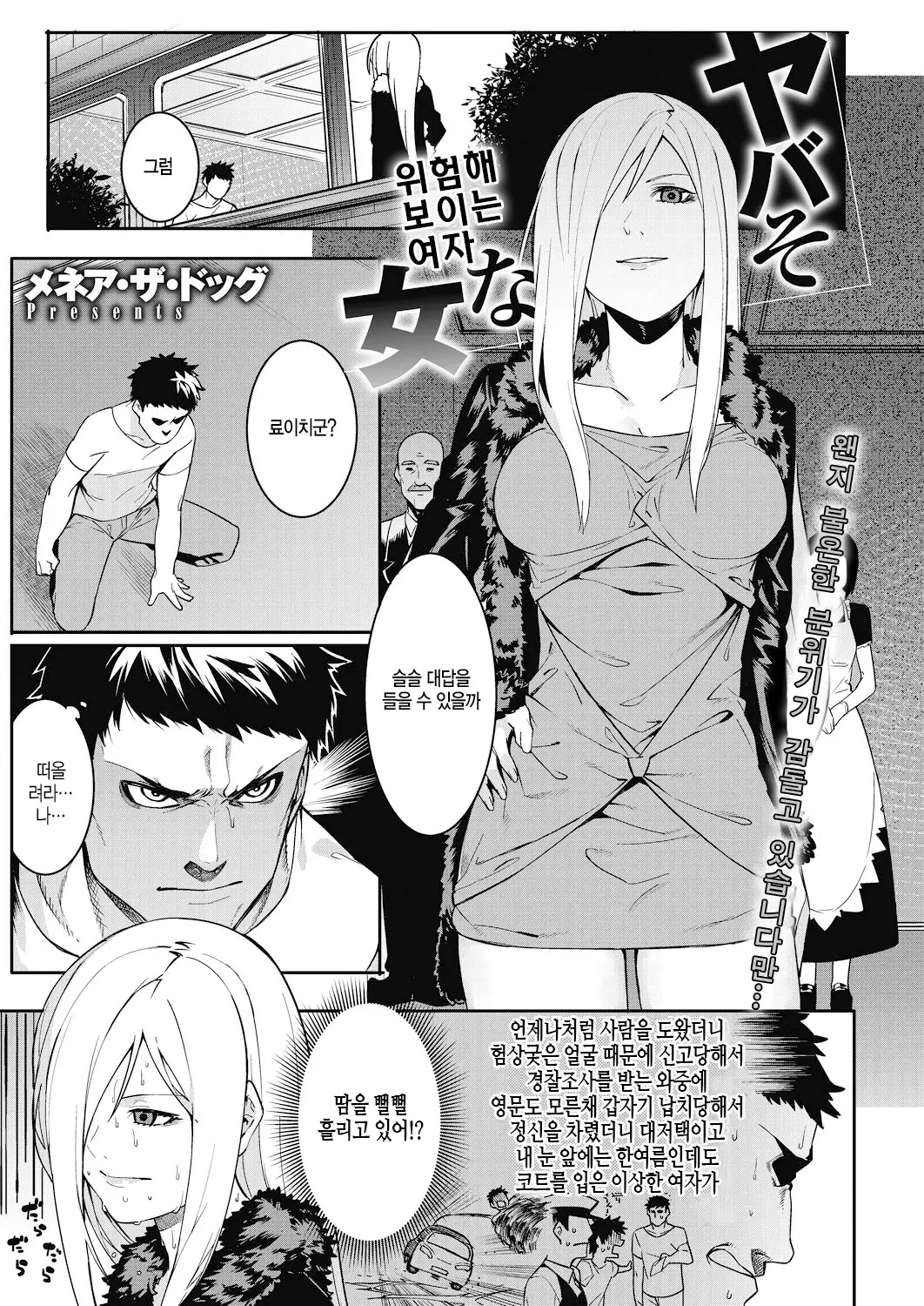 Watashi-tachi no Hajimari | 우리들의 시작