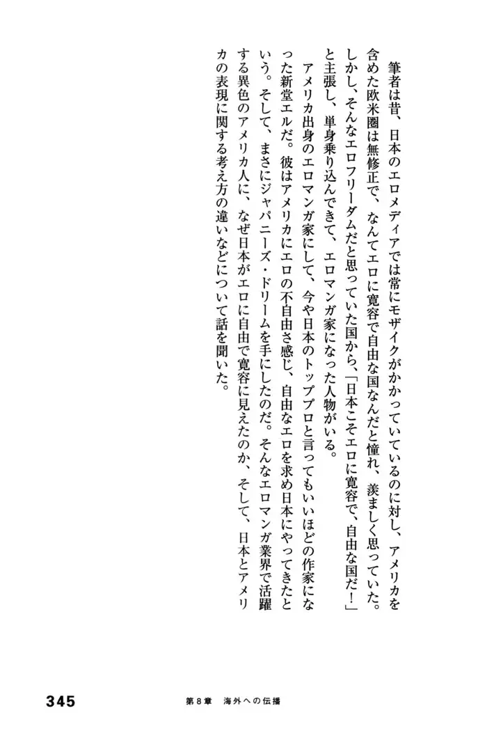 Ero Manga Hyogen Shi