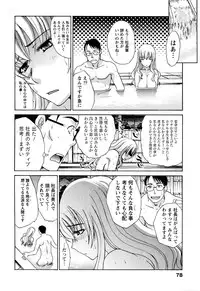 [Itaba Hiroshi] Yu-kkuri Shitene 1