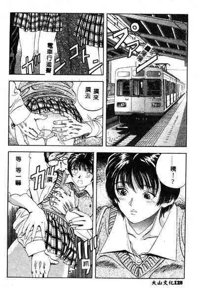 Nopan Komusume Momimakuri