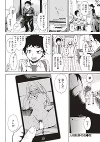 COMIC Kairakuten 2018-06 [Digital]