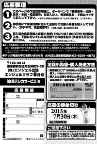 ANGEL Club 2015-08