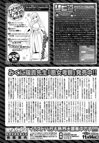 COMIC Kairakuten BEAST 2016-11