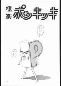 (C68) [Ganso Sonoda Ya (Sonoda Kenichi)] Sono Ken Doujin (Various)