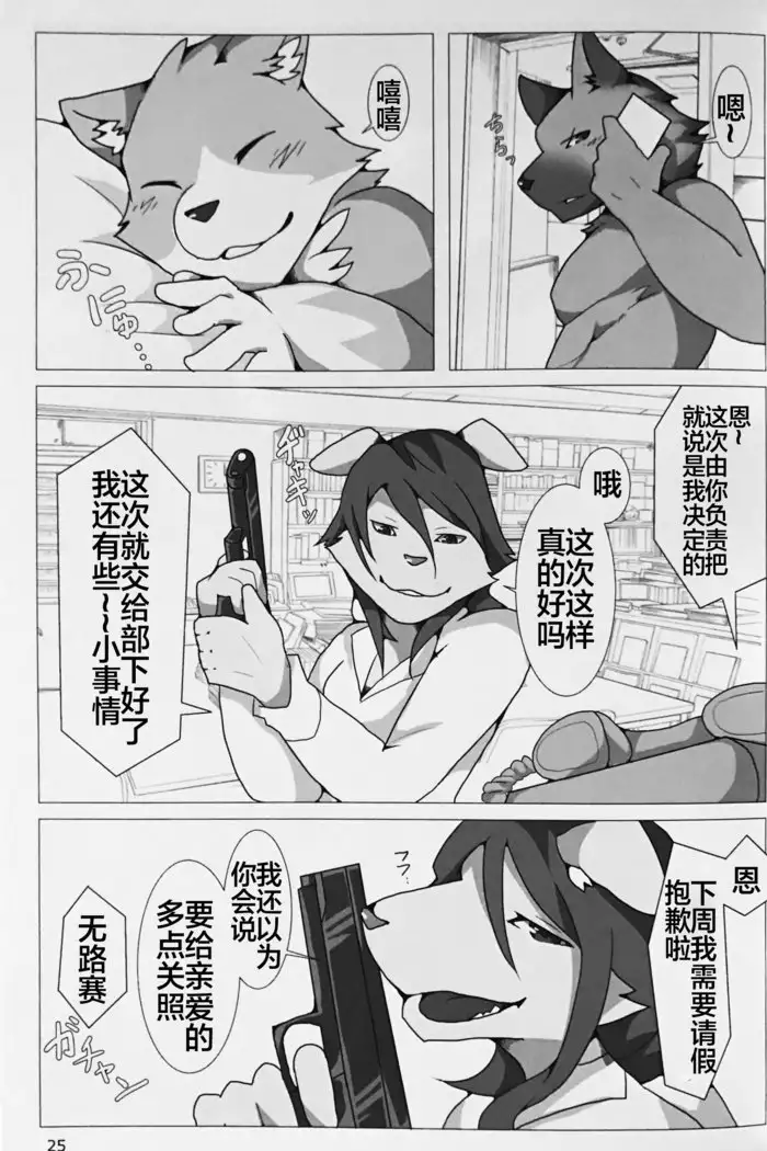 PUSH-PULL! （Chinese）