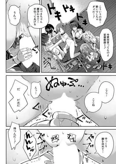 COMIC Mugen Tensei 2021-12