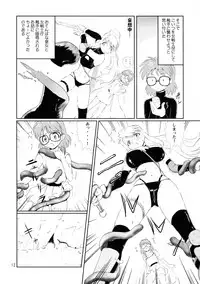 (C67) [Chunhaikan (Nakami Yoshikage)] Megane Plus 2 (Fullmetal Alchemist)