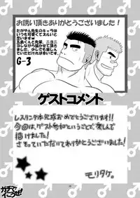 (C80) [Tagayanism (TAGAYAN)] Gachi de Ikouze!