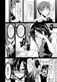 [Shimaji] Koe ga Kawaru Mae ni. Kimi o, [Digital]