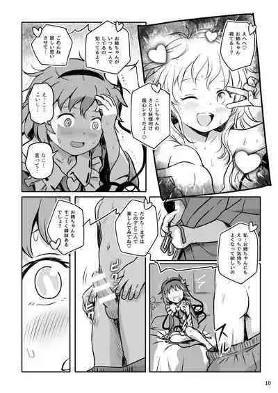 Muttsuri Pretty Satori-sama!