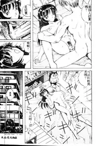 [Arai Kaikan] Utaou Ai no Uta wo Kanadeyou Ai no Melody [Chinese]