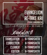 (C93) [Studio KIMIGABUCHI (Kimimaru)] RE-TAKE Kai (Neon Genesis Evangelion) [English] [You Can (Not) Translate]