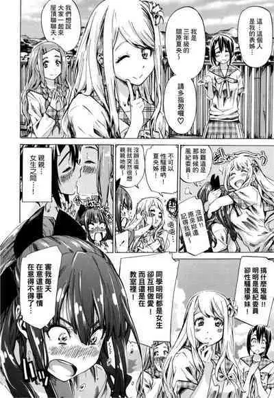 Shoujo wa Irozuku Yuri ni Koi o Suru | 少女如綻放的百合墜入愛河