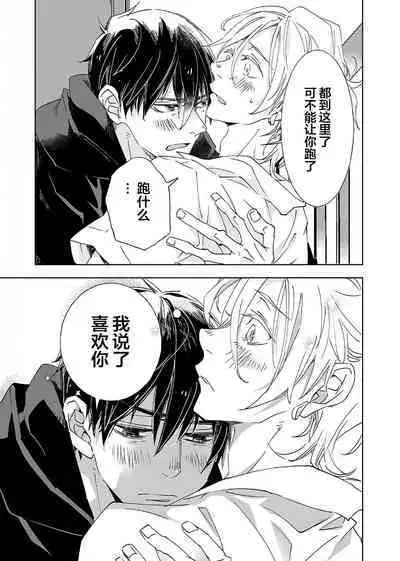 Kominamike e Koi | 情至小南家