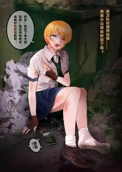 [Minworld] GOAT-goat Ⅴ special chapter (3) [CHINESE]