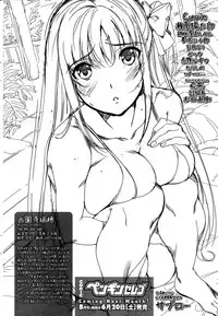 COMIC Penguin Celeb 2015-07