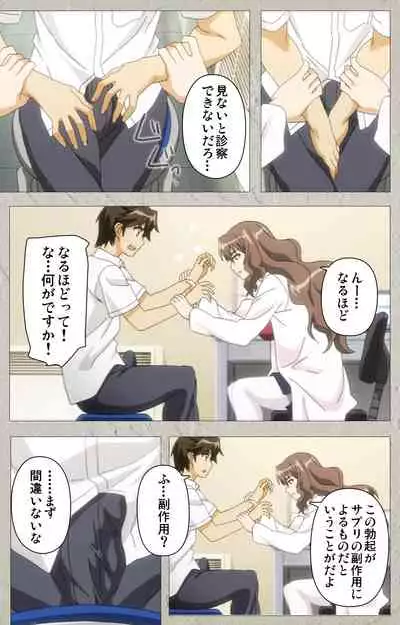 Genkaku kuruna sensei ga aheboteochi! Complete ban