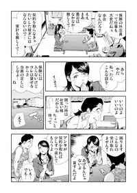 [Misaki Yukihiro] Netorare 3