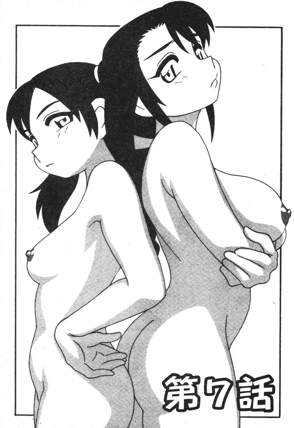 FAMILY PLAY | 家族遊戲