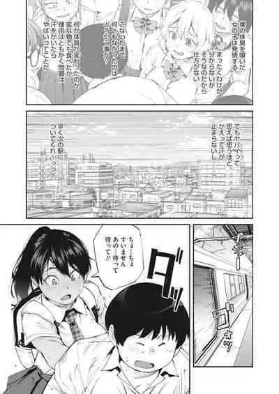 COMIC HOTMILK 2023-02