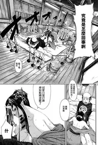 [ebisumaru] Mangetsu No Yoru Ni (COMIC anthurium 023 2015-03) [Chinese] [無邪気漢化組]