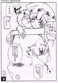 (SC30) [Studio Himawari (Himukai Kyousuke)] Almana Hime no Eroi Hon. (Super Robot Wars)