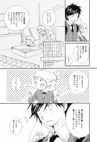 [Narushige Rinpei] Shikazono Gakuen Hiyoko Club