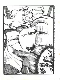 [Molten Club (Various)] SEXY SHOT (Mahou no Tenshi Creamy Mami)