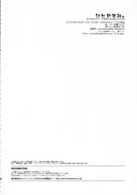 (C70) [Totsugeki Wolf (Yuhki Mitsuru)] Hitoyasumi. (Harukanaru toki no naka de)