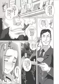 [Butcha-U] THE SEX SWEEPERS