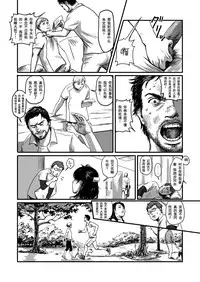 [Madobuchiya (Nishin)] Feeding Lamb [Chinese] [黑夜汉化组]