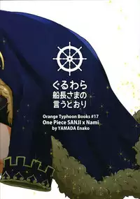 (C85) [Orange Typhoon (Yamada Enako)] Guru Wara Senchou-sama no Iutoori (One Piece)
