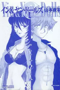 [Yamamoto Johanne] Yin & Yang Dolls