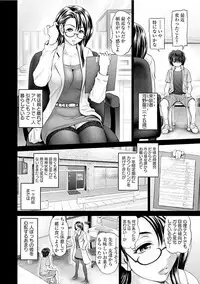 [Anthology] Angel Club MEGA Vol. 13