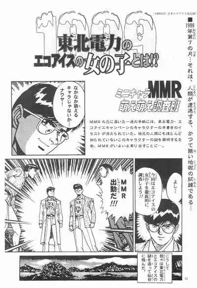 (C57) [OBA-Q HONPO QT (Senkou-Maru)] Senkou-Maru Sakuhin-Shuu Vol.1 (Various)