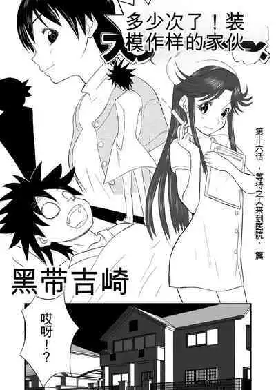 Mousou Meisaku Kuradashi Gekijou 01-06 Chinese version 机翻汉化版