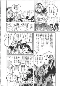 [Wanyanaguda] PINKY TRICK