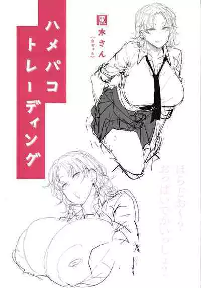 Mesu Kui Nikuirojuu no You ni Hamerarete | Bitch Eating - Fucking Them Like Beasts