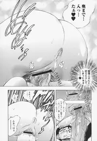 [Yuuki Tsumugi] Inwai Yado -Hibikisou e Youkoso-